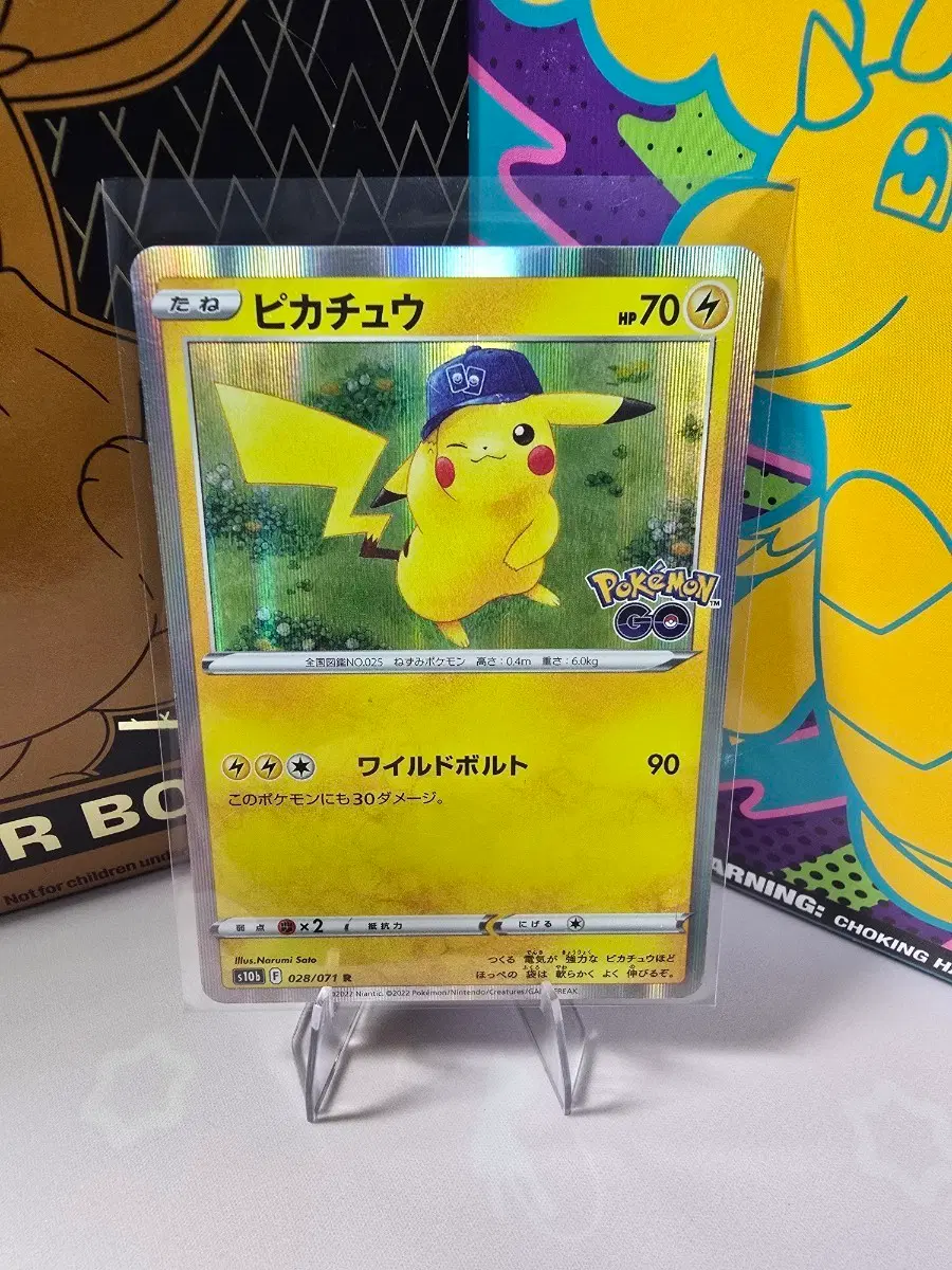 포켓몬카드 피카츄 028/071 R 일본판 Pokemon GO 홀로 스크래치 급처