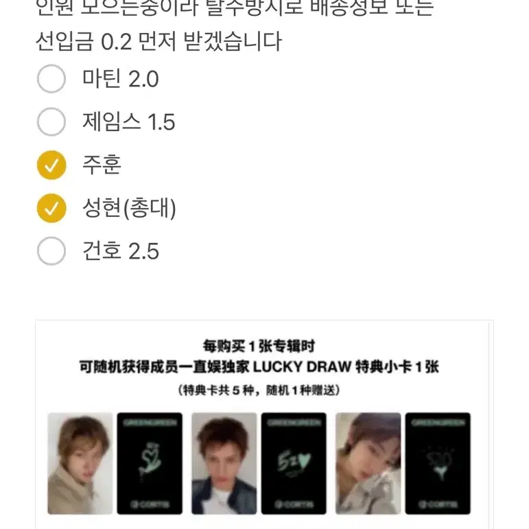 제임스)코르티스 이즈위 2차 럭드 미공포 분철