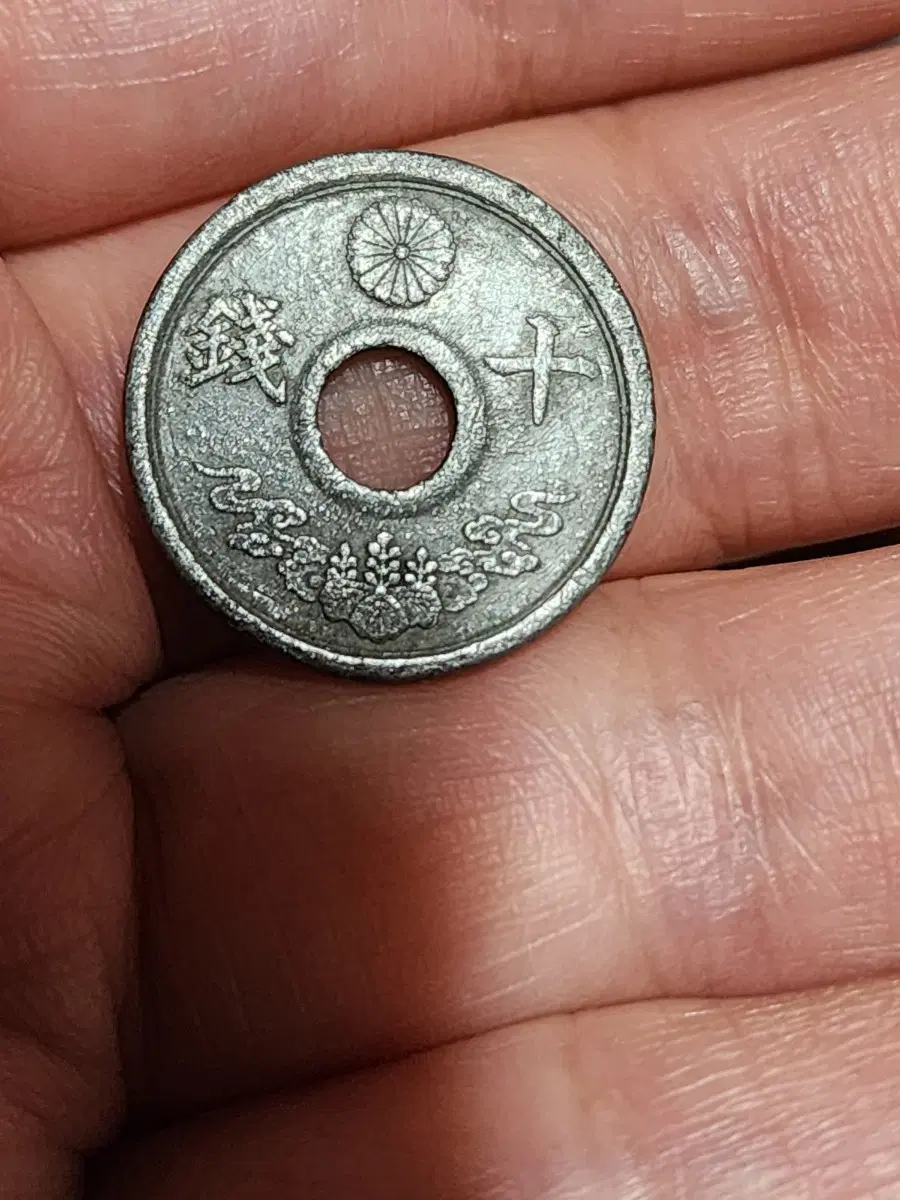 일본 1944년 10전동전