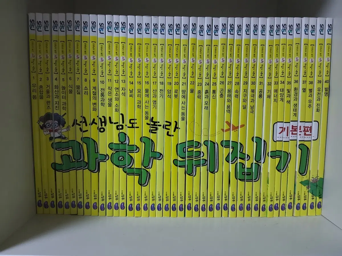 선생님도 놀란 과학 뒤집기 A급