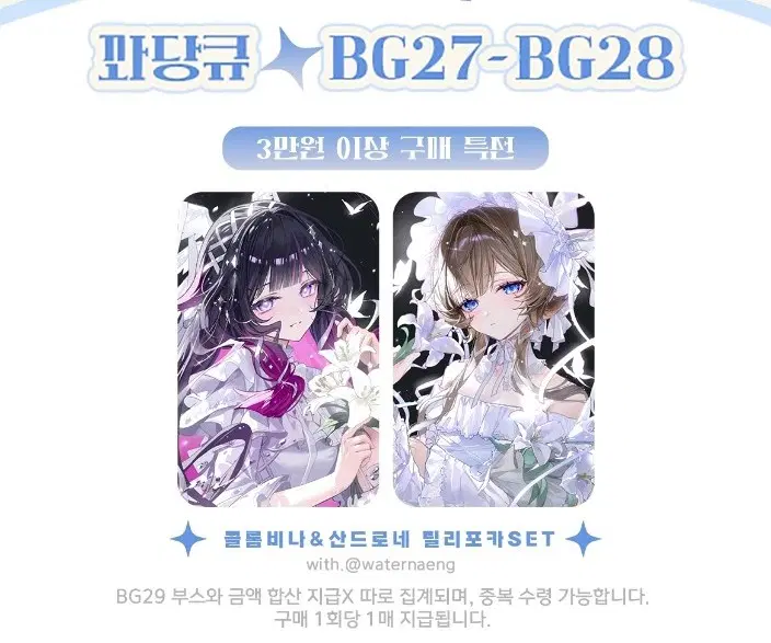원신 서코 특전 교환 꽈당큐 포카 포토카드 지류 콜롬비나 산드로네