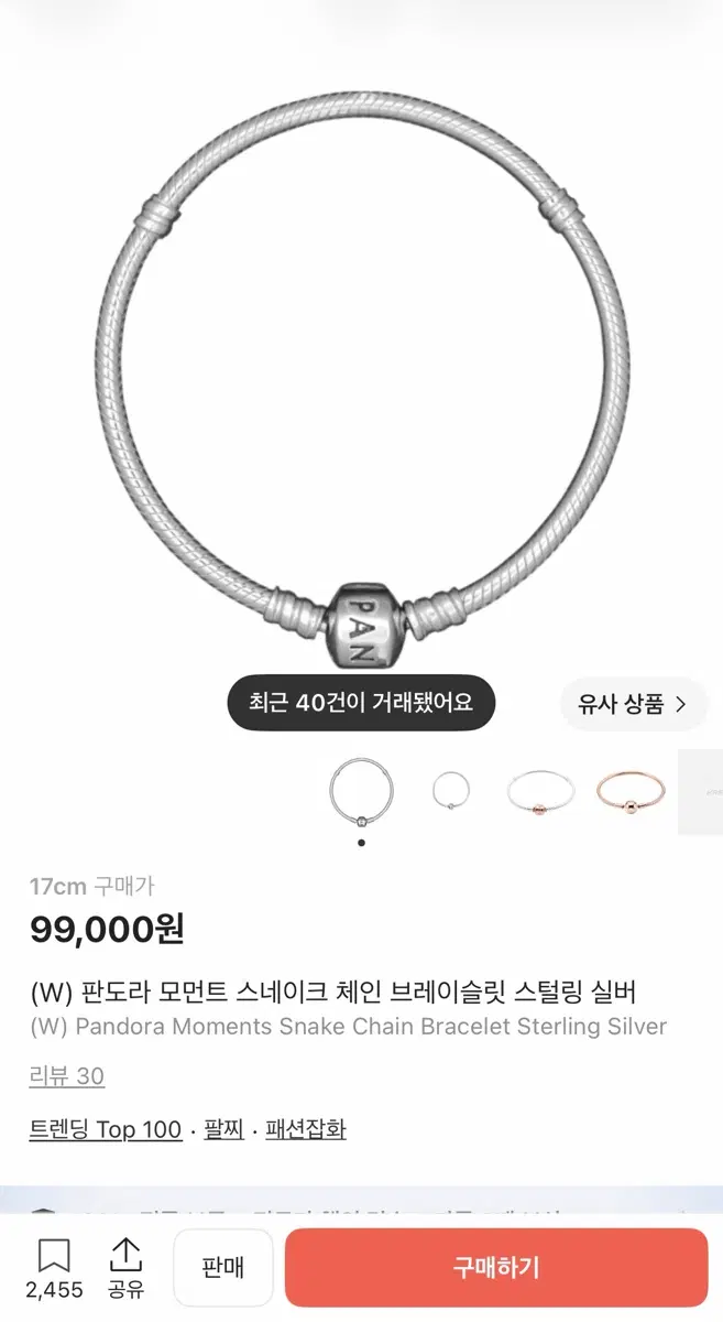 판도라 모먼트 스네이크 체인 브레이슬릿 스털링 실버