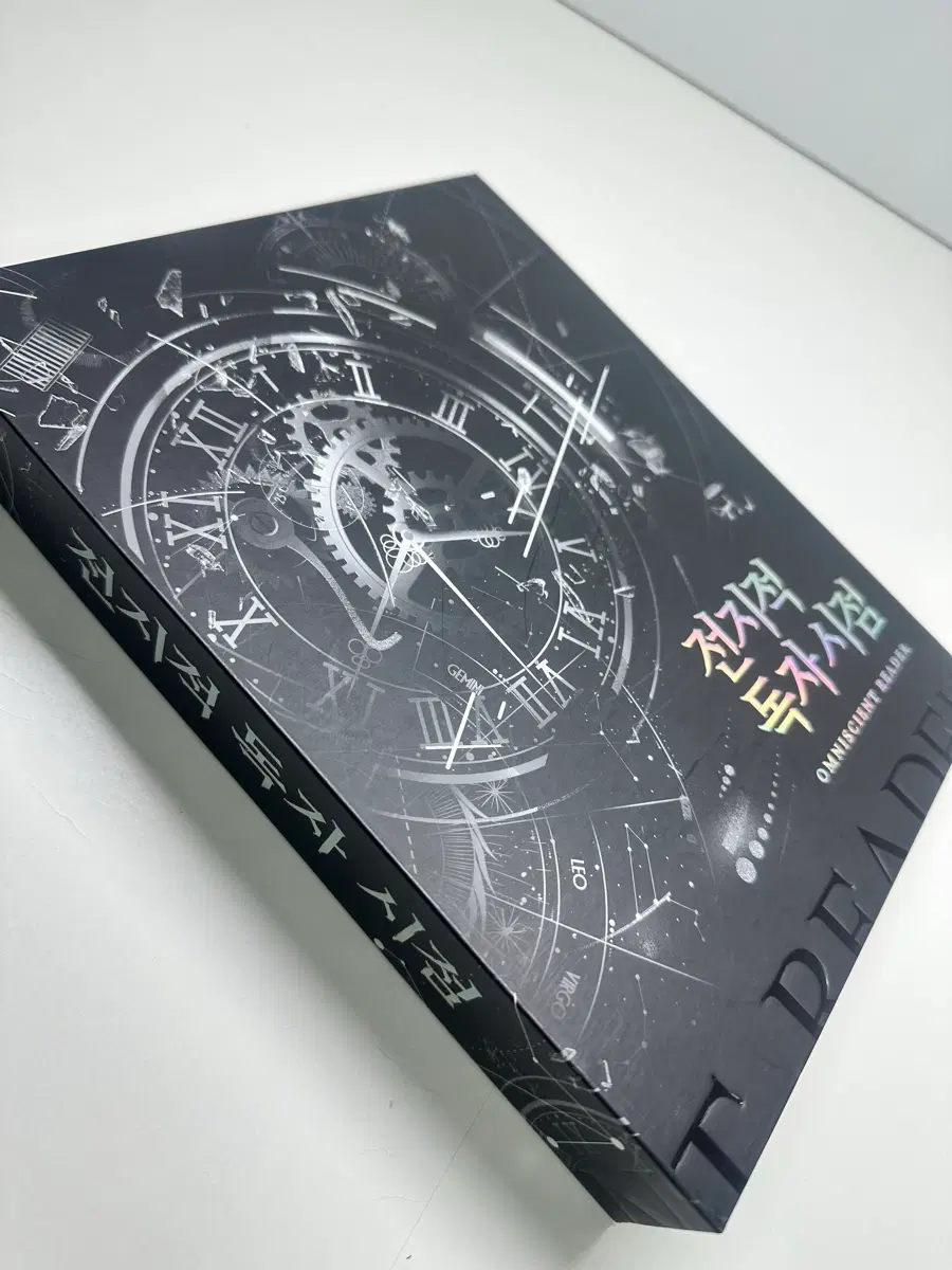 전지적 독자 시점 해피빈 펀딩 바인더