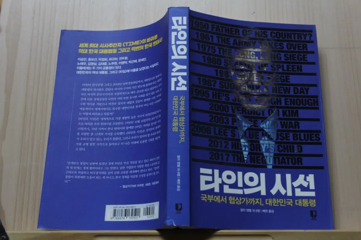 [중고책]타인의 시선 (3쪽 밑줄 있음)
