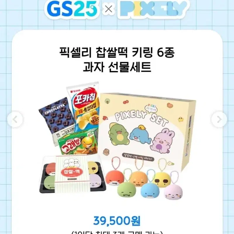 잠뜰 굿즈 판매