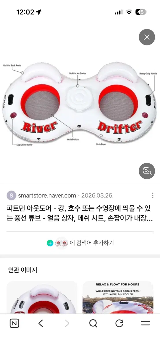 2인용 튜브