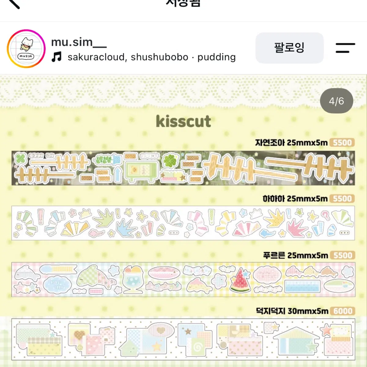 서일페 무심한 하루 자연조아 키스컷 띵 울타리 표지판