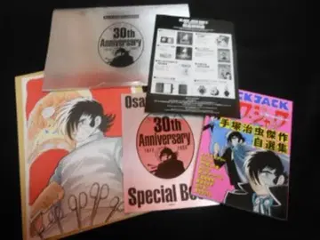 아키타 쇼텐 데즈카 오사무 블랙 잭 BOX II 30th Anniversary Limited