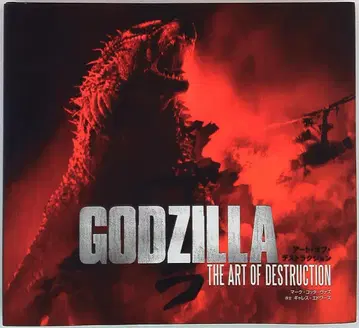 소학관 슈에이샤 프로덕션 GODZILLA 고질라 아트 오브 데스트럭션