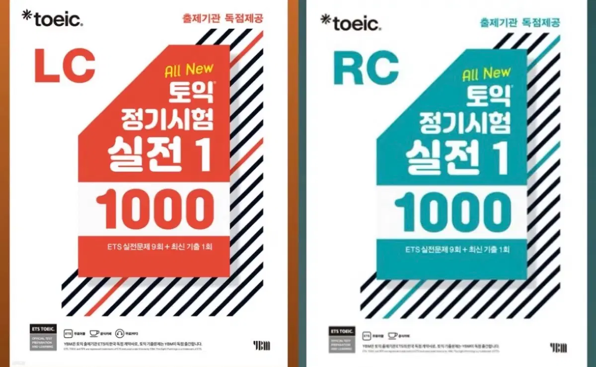 Ets 토익 정기시험 실전 1 1000