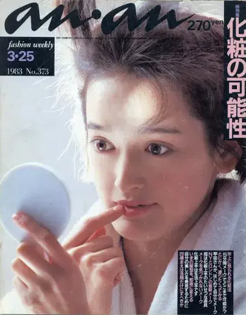 anan 1983년 3월 25일호 373