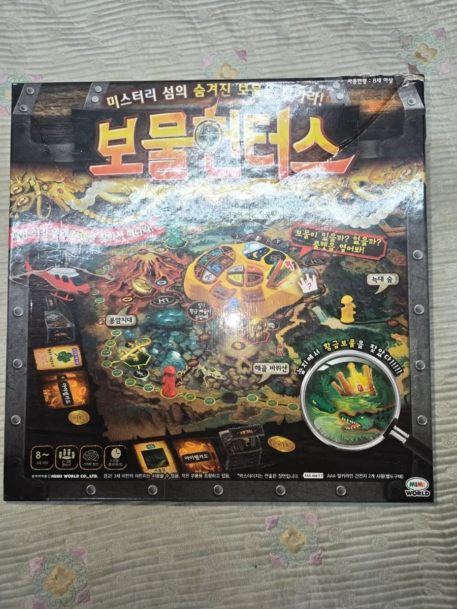 보물헌터스 보드게임