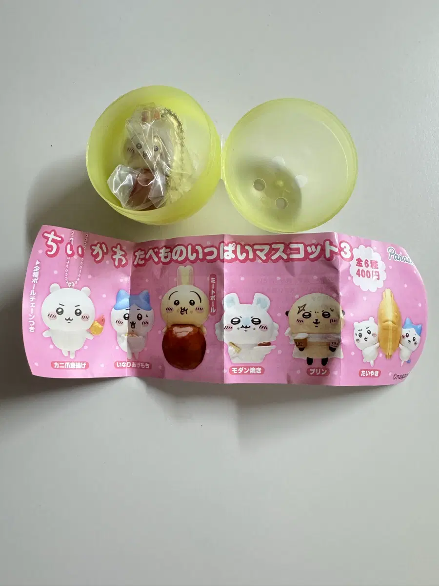 먼작귀 우사기 가챠 미개봉