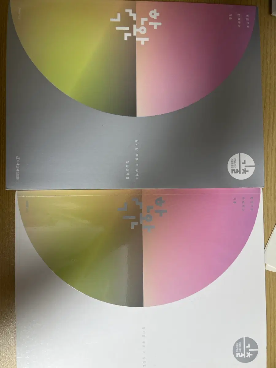 2026 한완기 수2