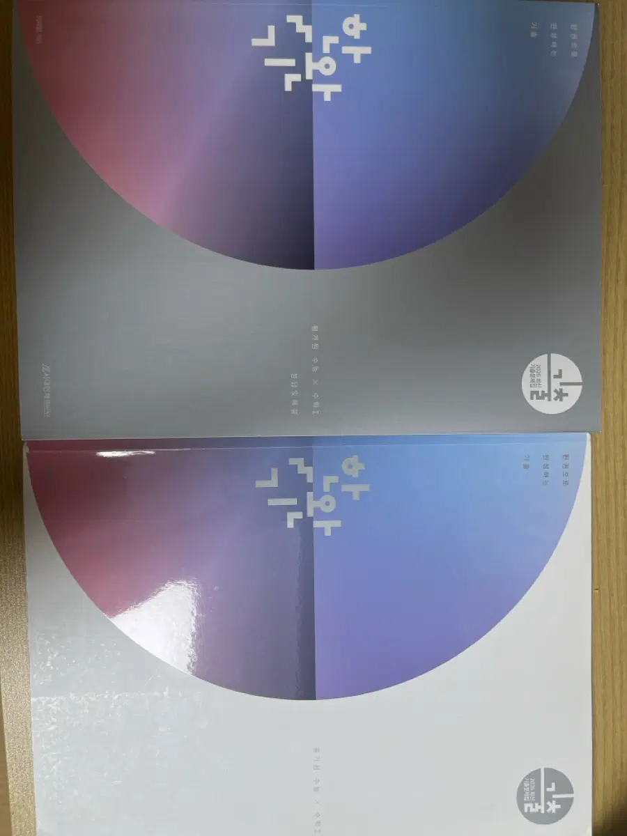 2026 한완기 수1