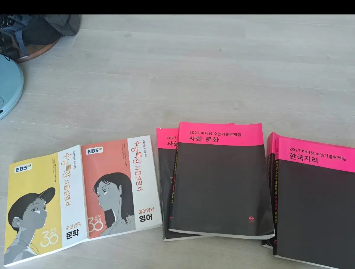 마더텅 사회문화 한국지리&수능특강 사용설명서 팝니다