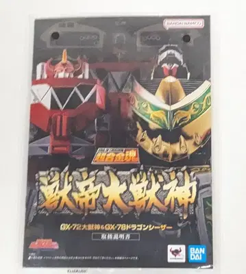 BANDAI SPIRITS 초합금혼 공룡전대 쥬렌쟈 수제대수신 대수신&드래곤 시저 GX72/78