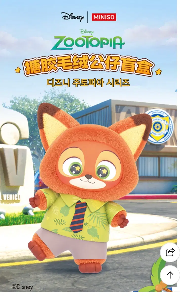 미니소 디즈니 주토피아 키링 인형 (경찰관 순경 주디)