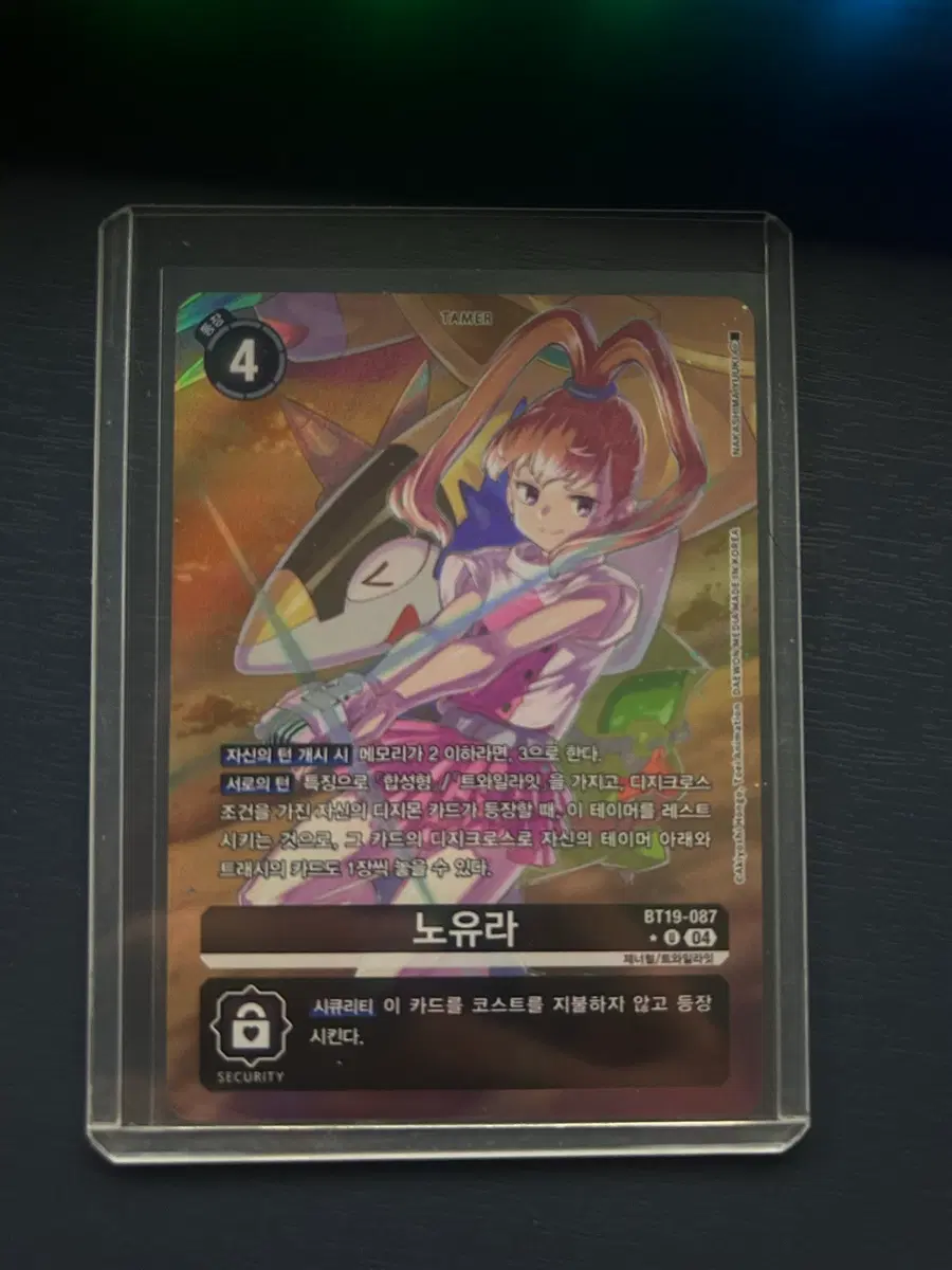 BT19-087 노유라 페러렐