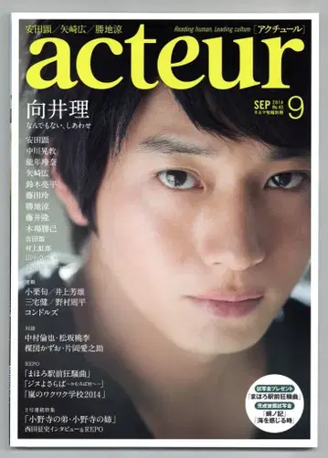 아라시 acteur 2014SEP *아라시의 와쿠와쿠 학교 2014 43