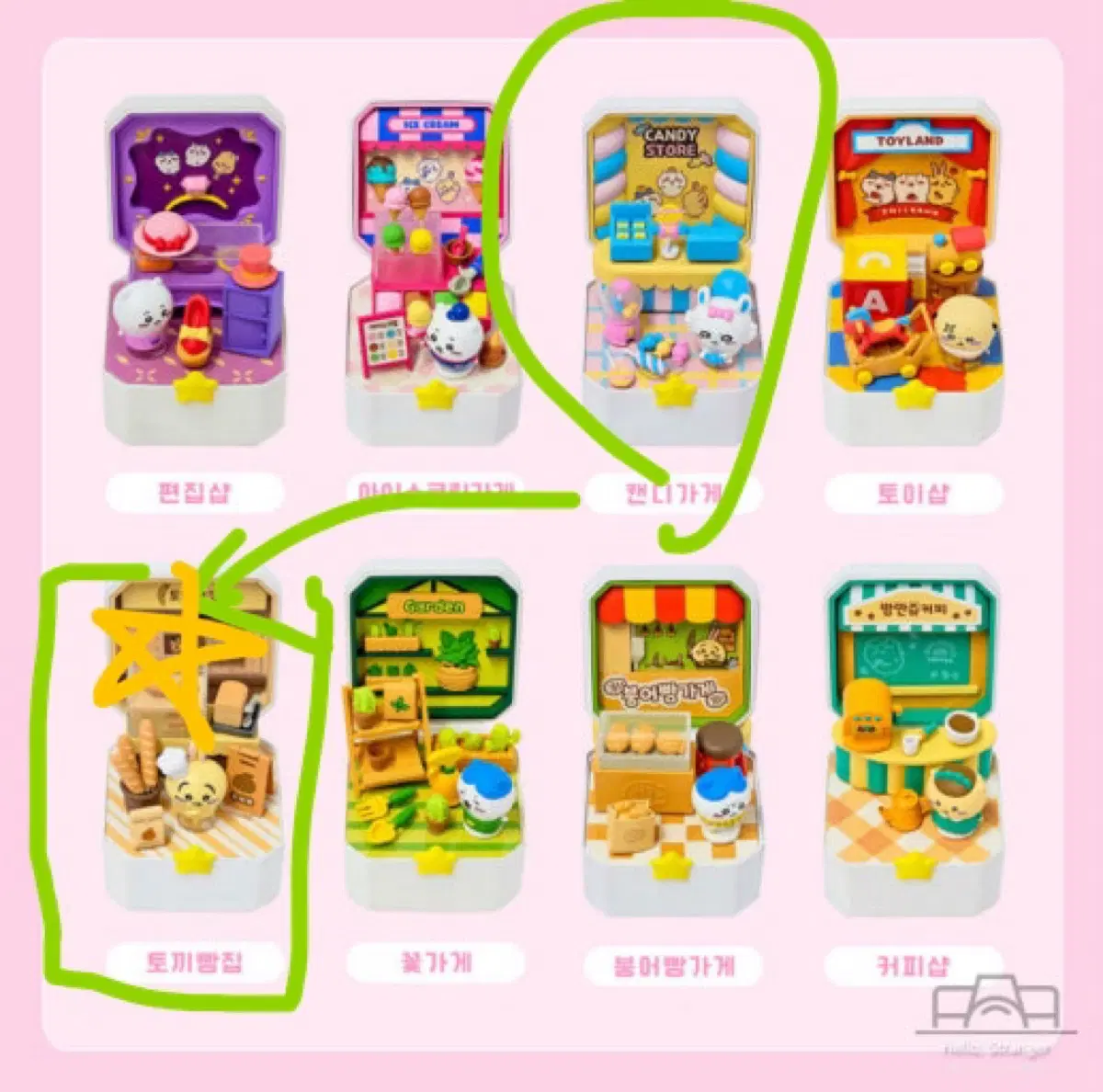 [교환,모몽가->우사기]치이카와 먼작귀 컴팩트샵