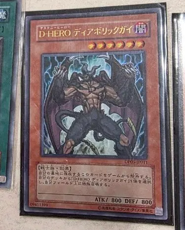 D-HERO 디아볼릭 가이 일판 DP05-JP011