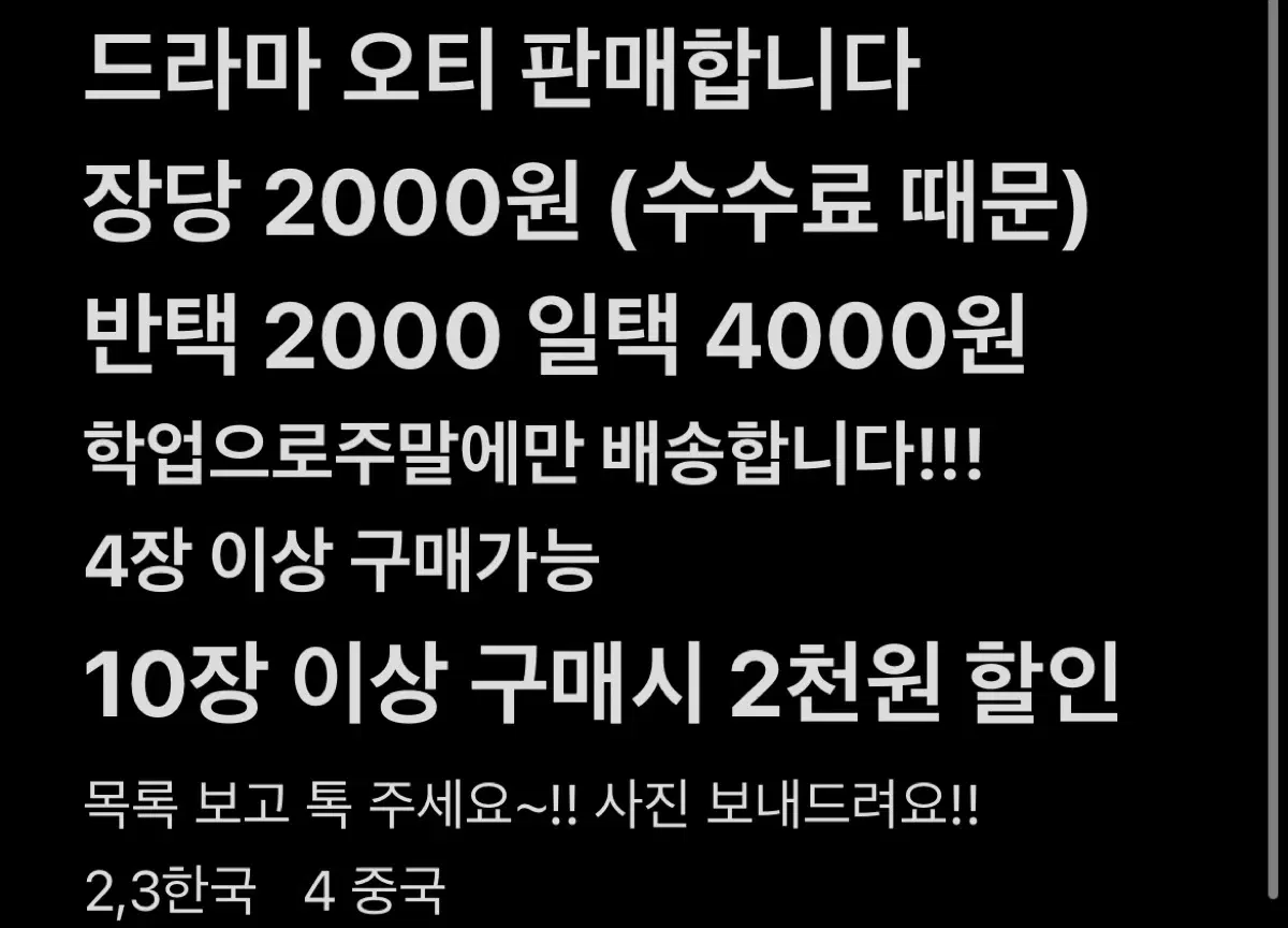 드라마/영화 오티 판매합니다!!