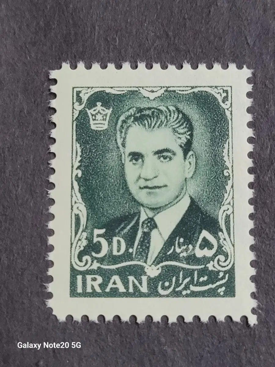 1964년 이란 모하메드 팔레비국왕 초상기념 우표Mohammed Reza Pahrabi
