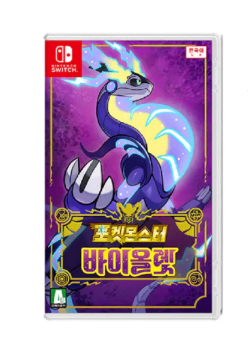 닌텐도 포켓몬 바이올렛 칩 구해요 최대 3.5 에 구해요