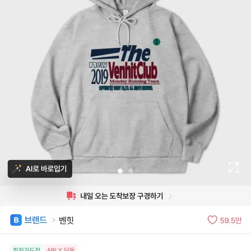 벤힛 MRT 후드티 VPHD23