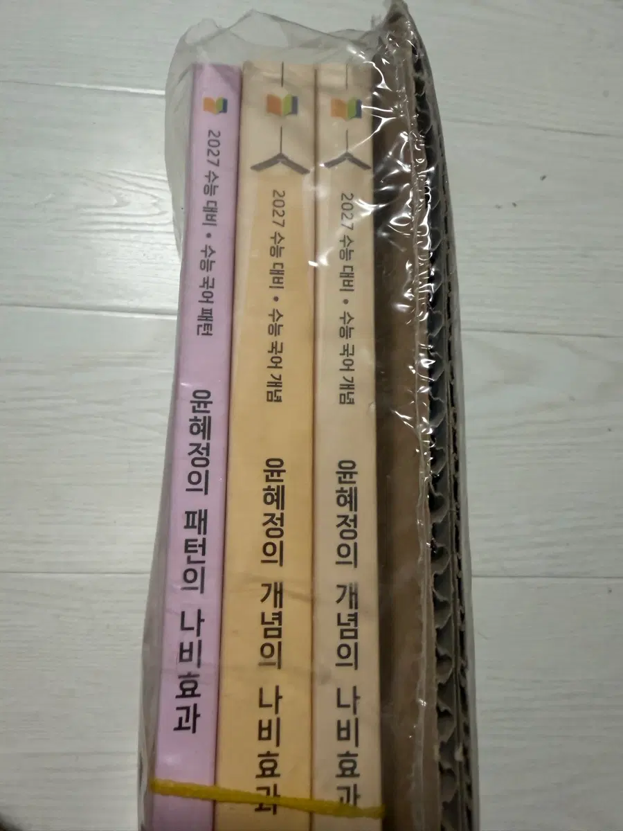 윤혜정의 나비효과 수능편