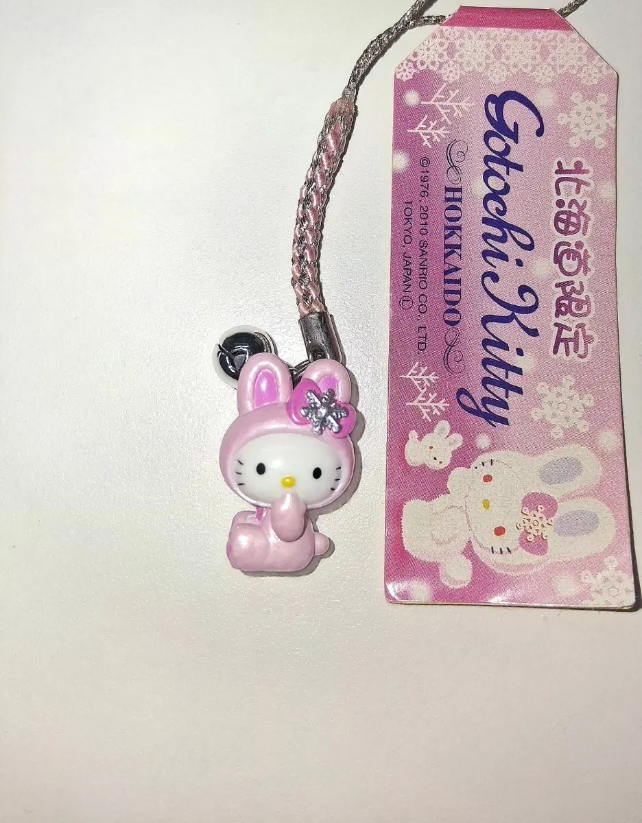 고전 눈토끼 키티스트랩