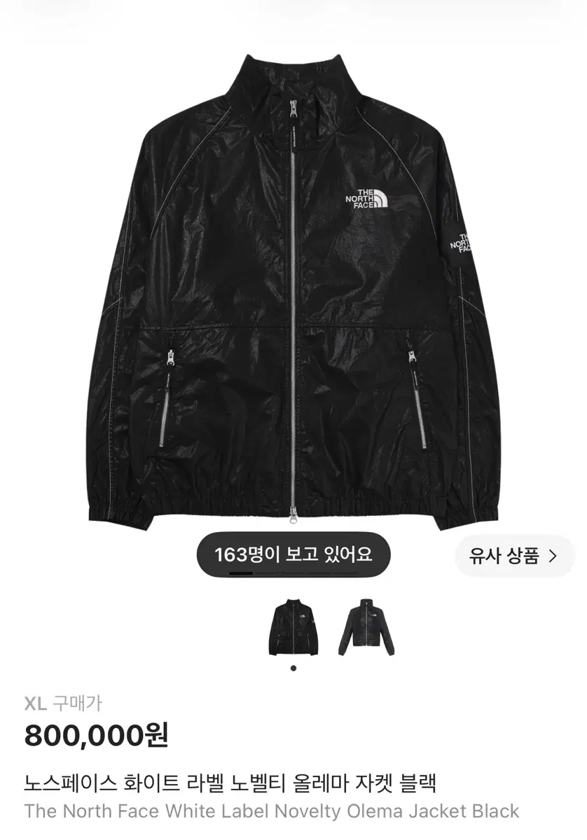 노스페이스 화이트 라벨 노벨티 올레마 자켓 블랙 (남자) 구매합니다. 연락주세요