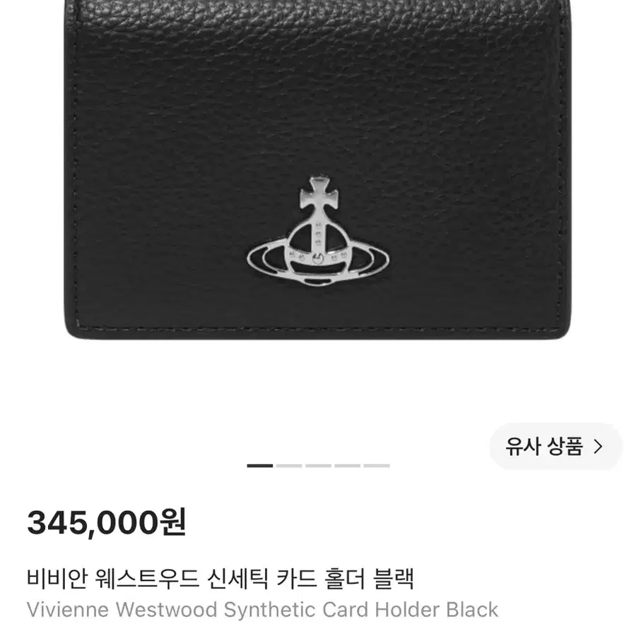 비비안 웨스트우드 신세틱 카드 홀더 블랙