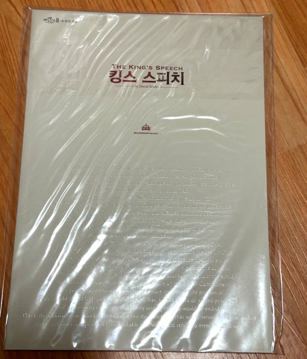연극 킹스스피치 2020-21 프로그램북