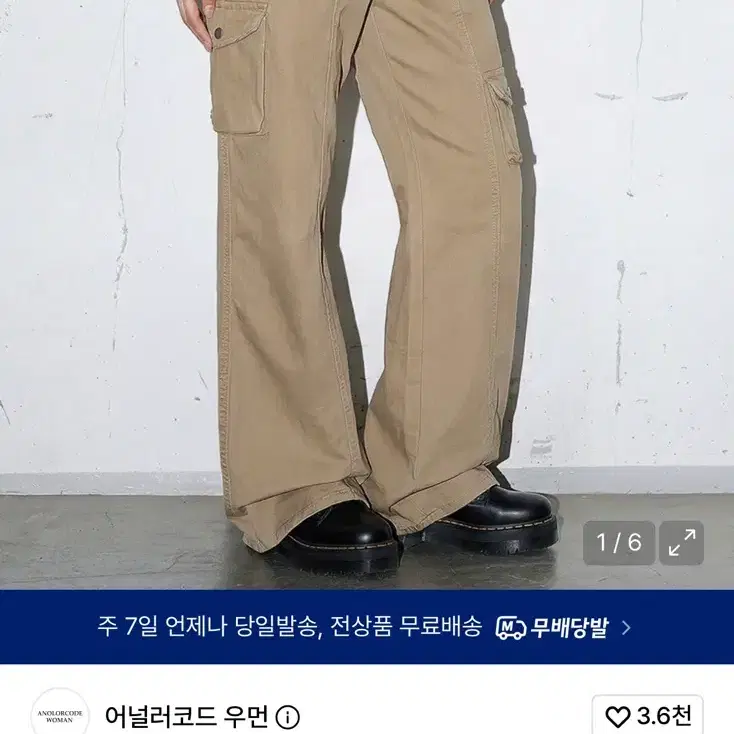 어널러코드 우먼 멀티 포켓 부츠컷 코튼팬츠 베이지 s
