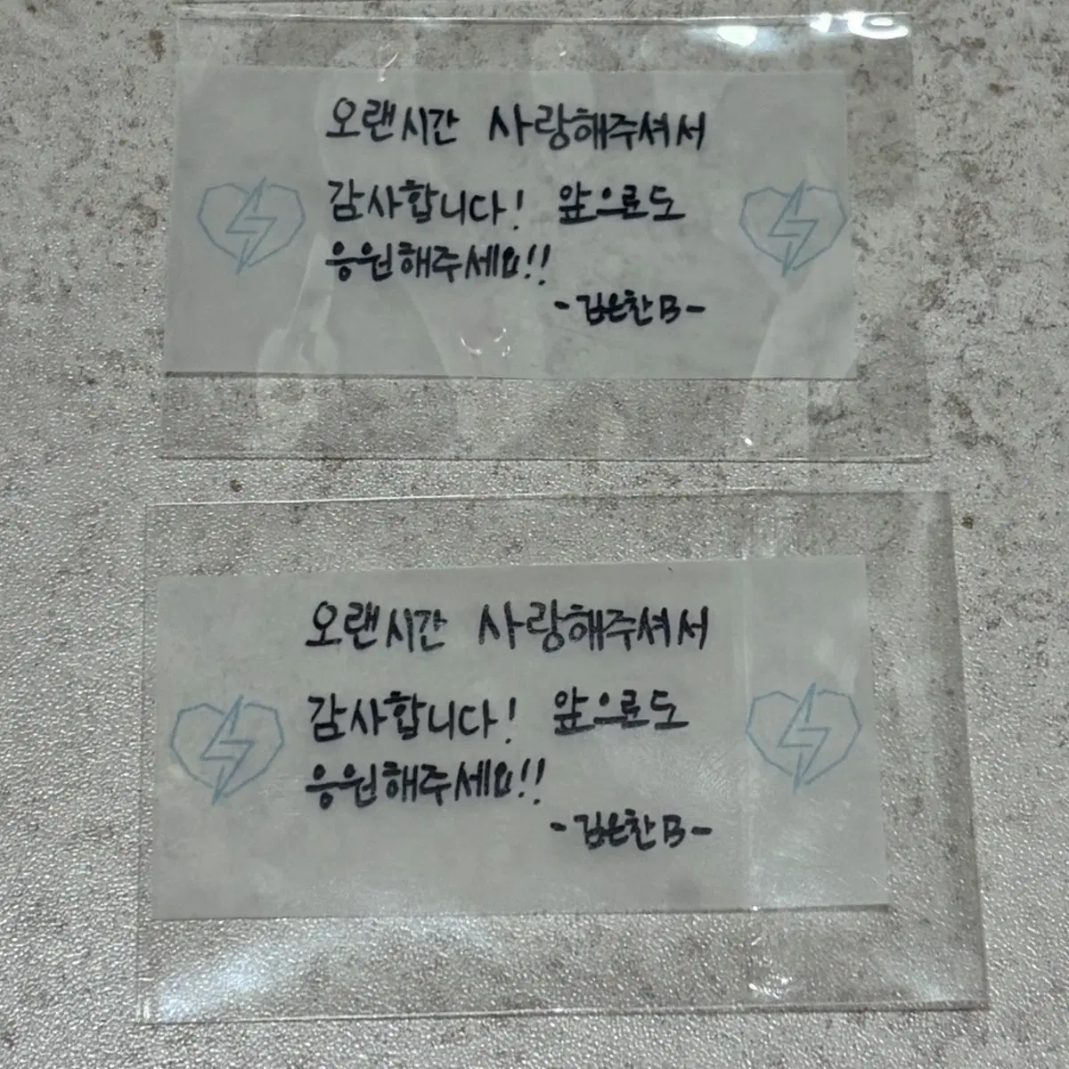 스하클 스틸하트클럽 김은찬B 컨페티