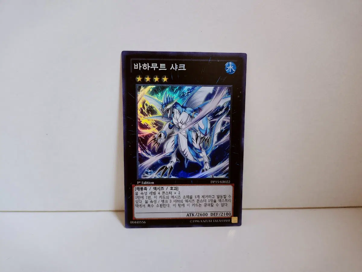 (1st) 유희왕 바하무트 샤크 슈레 카드 DP15 KR022