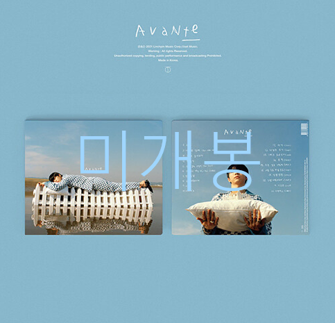 [미개봉] 기리보이 (Giriboy) - 9집 / Avante (CD)
