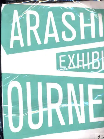 아라시 19년 아라시를 여행하는 전시회 ARASHI EXHIBITION JOURNEY 로고T셔츠 *남성용