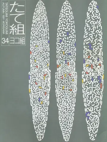 세로 조립 가로 조립 34