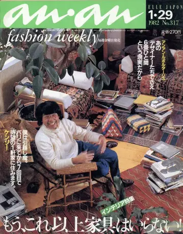 anan 1982년 1월 29일호 317