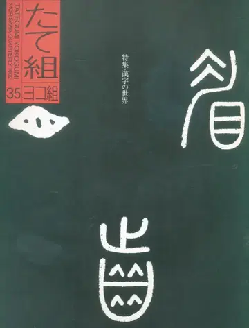 세로 조립 가로 조립 35