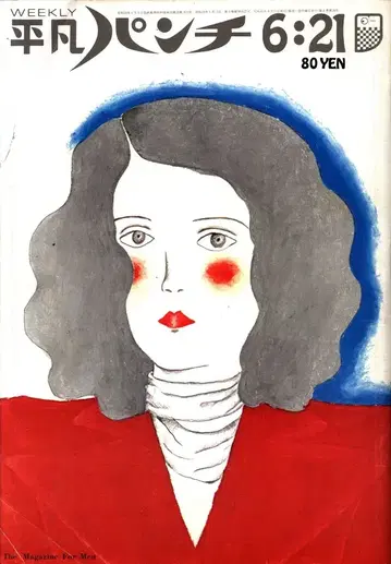 평범 펀치 1971년 6월 21일 364