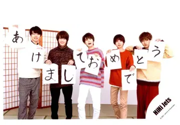 HiHi Jets 21년 Greeting Photo~New Year 2021~ 집합 공식 사진 *1장