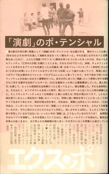 사사키 아츠시 엑스포 텐/제로