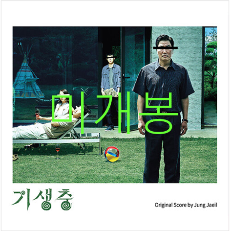 [미개봉] 기생충 O.S.T (CD) - 정재일, 최우식