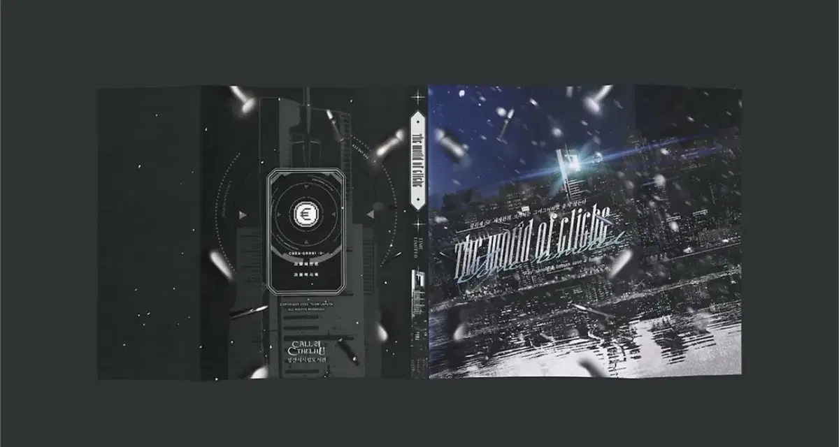 [구함] 월드 오브 클리셰(월오클)