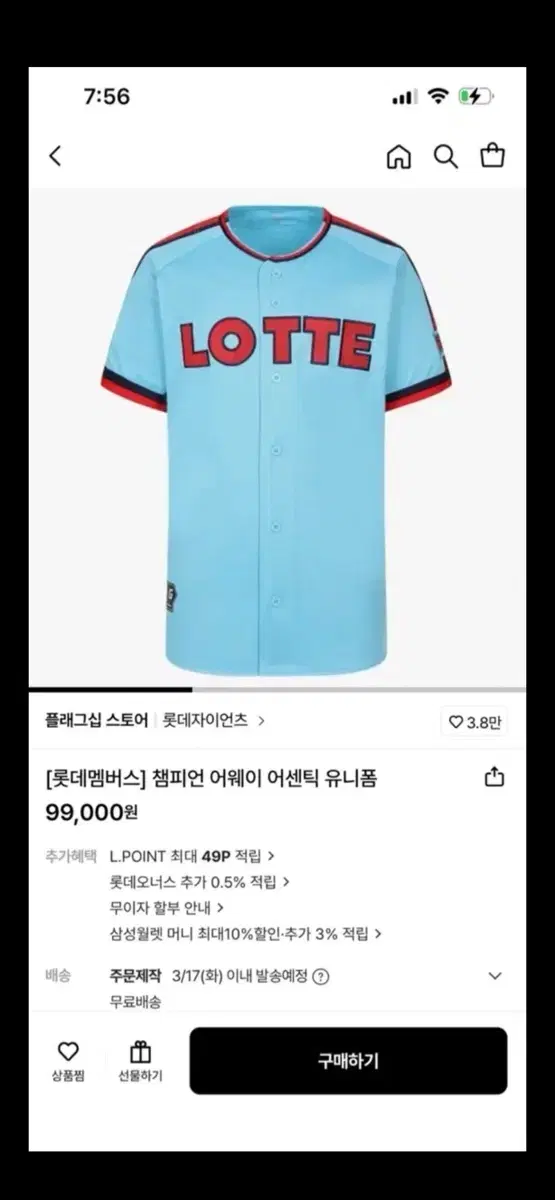 롯데 자이언츠 박세웅 유니폼