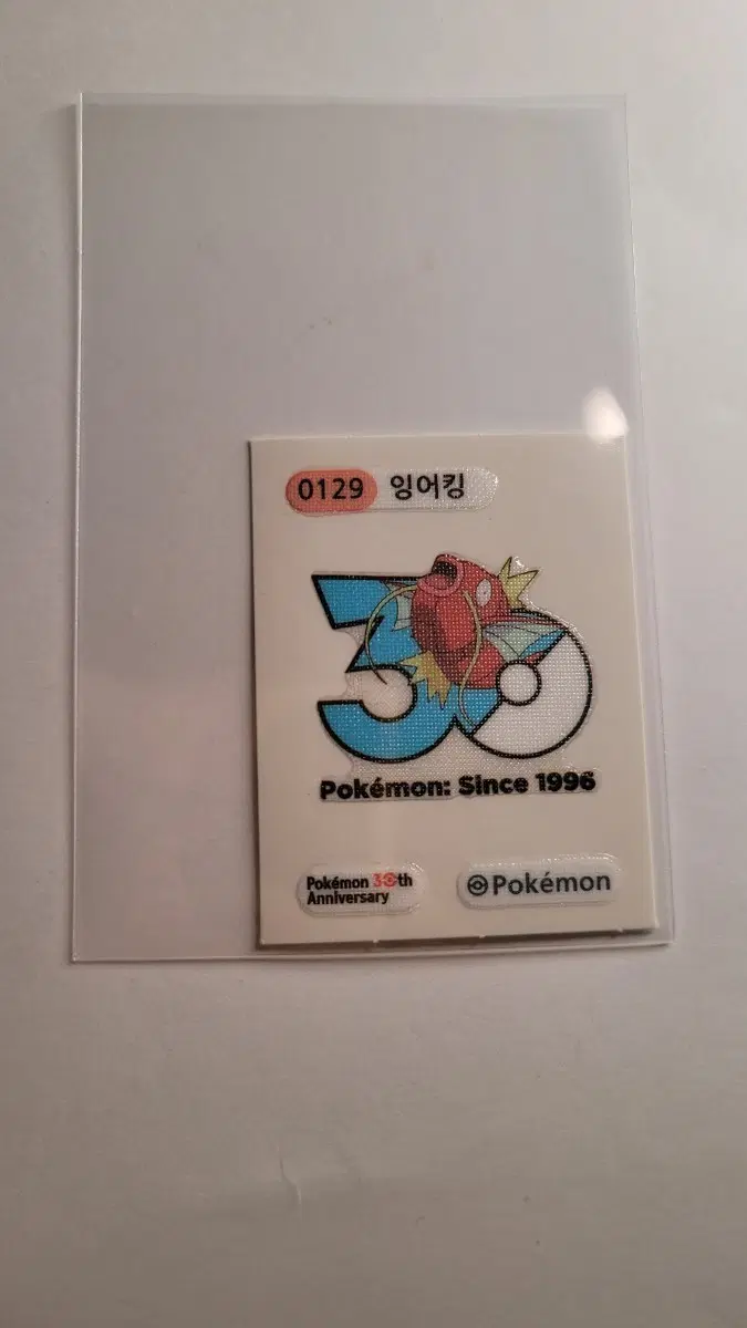 삼립 포켓몬빵 띠부띠부씰 129번 잉어킹 판매합니다 :)